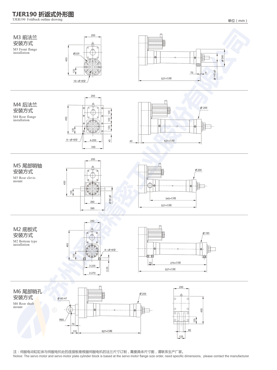 TJER180直線式電動缸